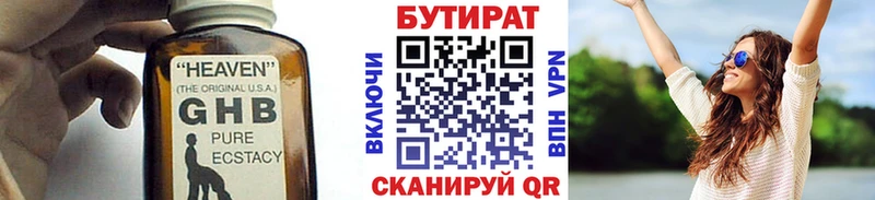 БУТИРАТ BDO  omg tor  Павловск 