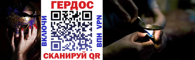 ГЕРОИН гречка  Павловск 
