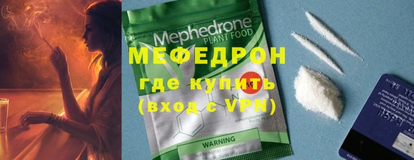 мяу мяу кристалл Баксан