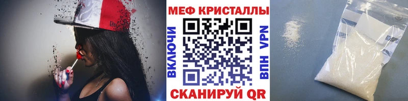что такое   Павловск  МЕФ мяу мяу 