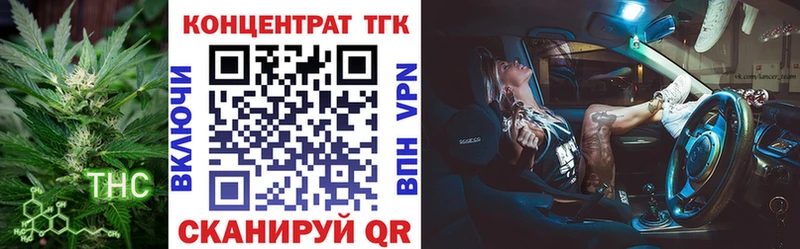 ТГК вейп с тгк  кракен сайт  Павловск 